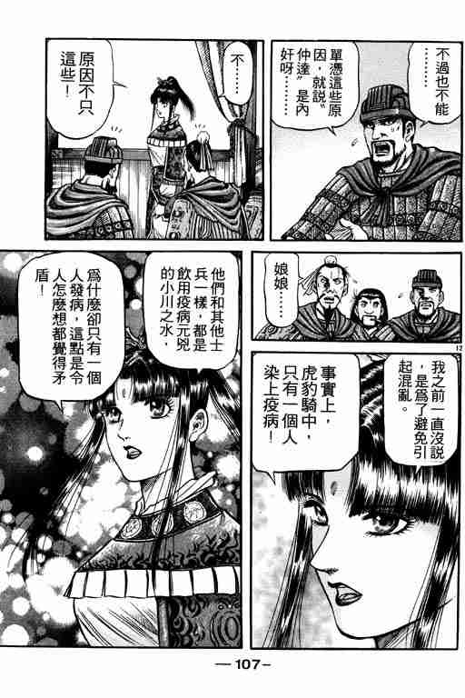 第 107 页