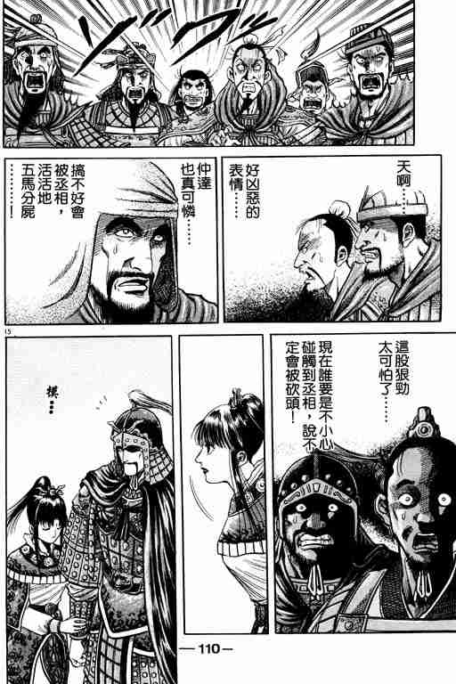 第 110 页