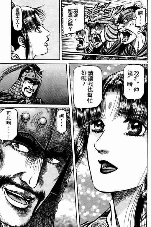 第 111 页