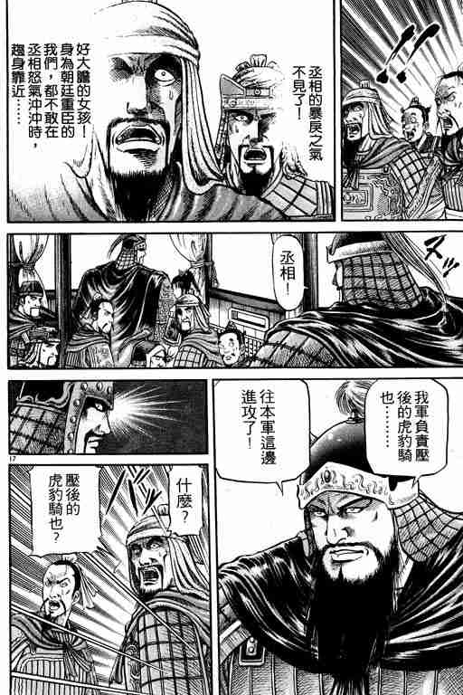 第 112 页