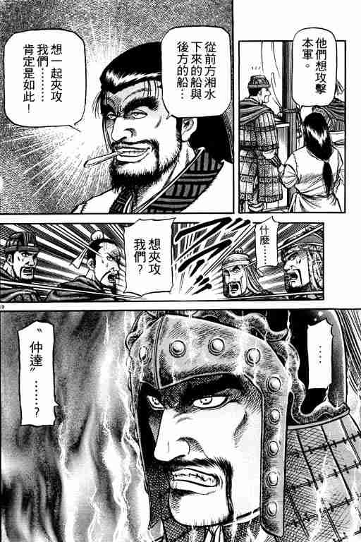 第 114 页