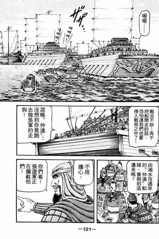 第 121 页