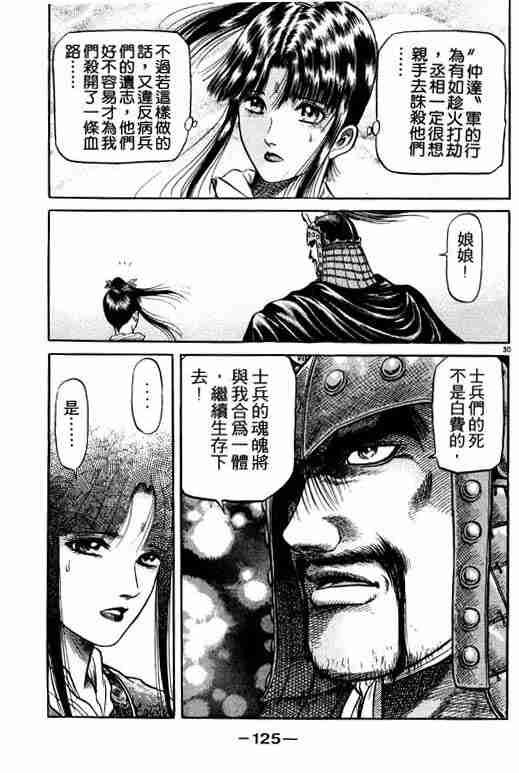第 125 页