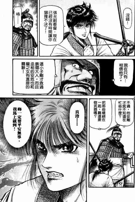 第 157 页