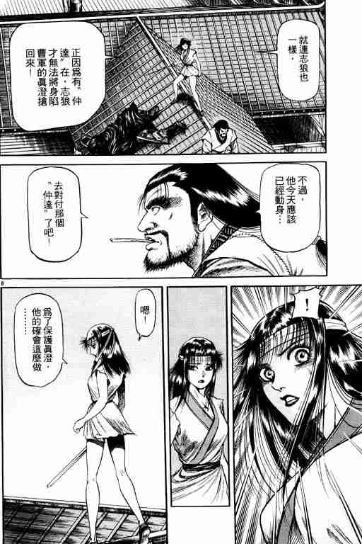 第 161 页