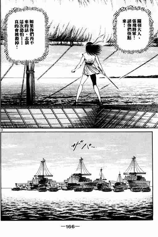 第 165 页