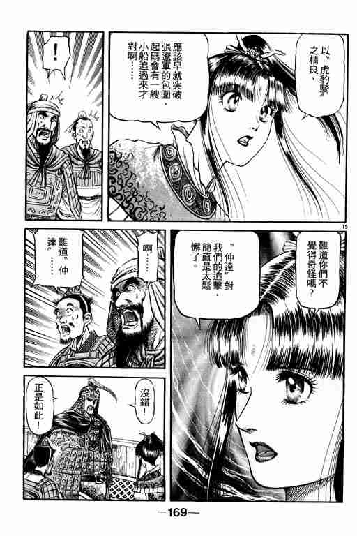 第 168 页