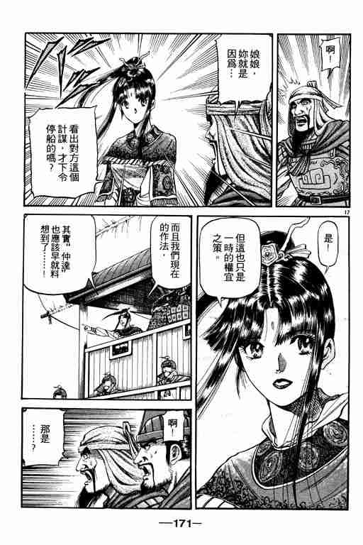 第 170 页