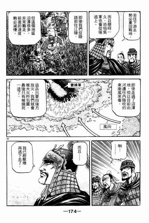 第 173 页