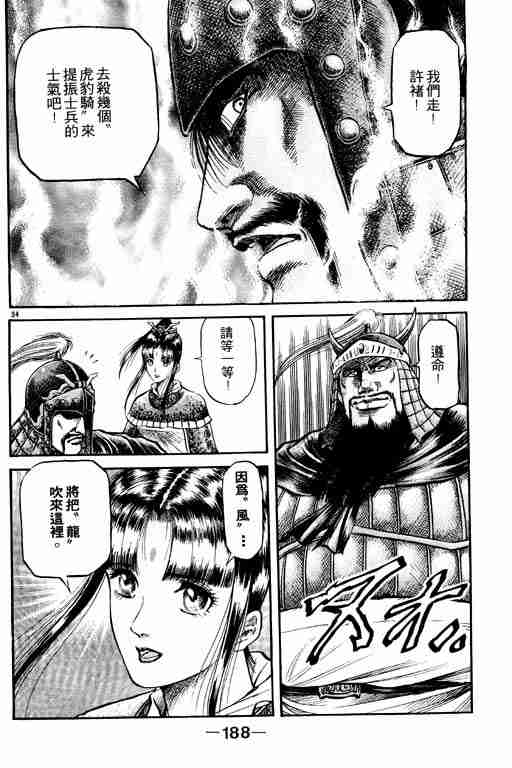第 187 页