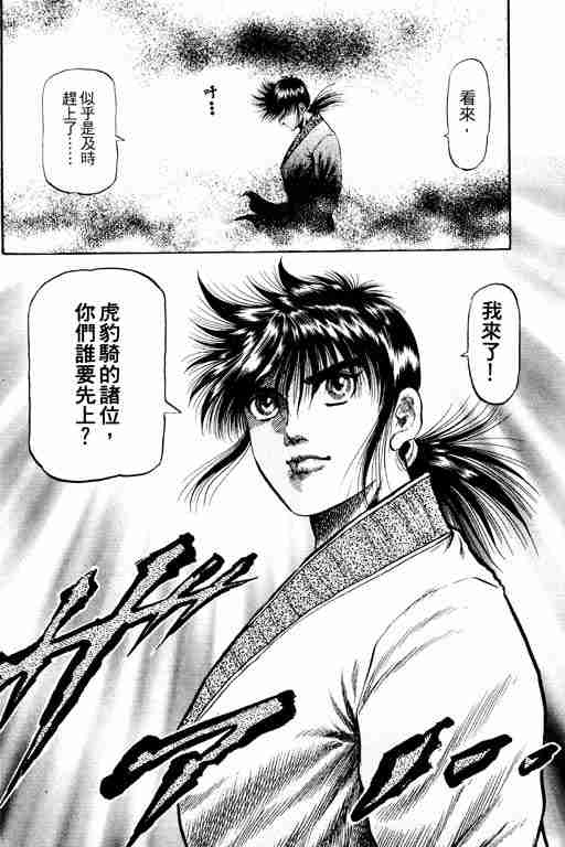 第 193 页