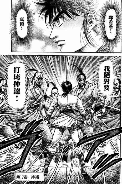 第 198 页