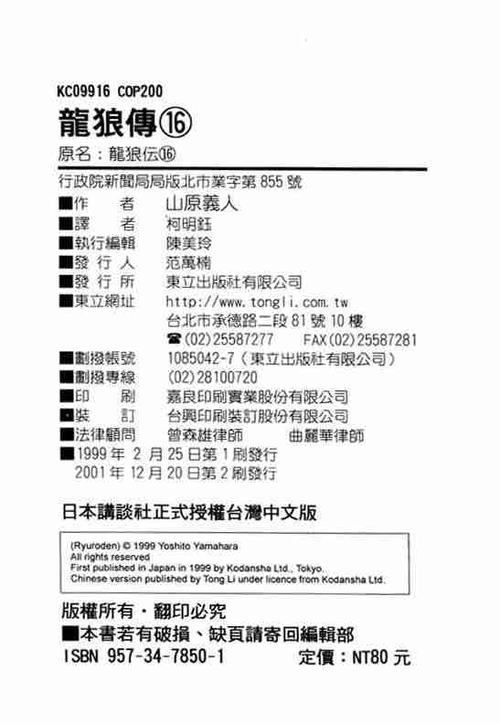 第 199 页