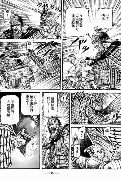 第 33 页