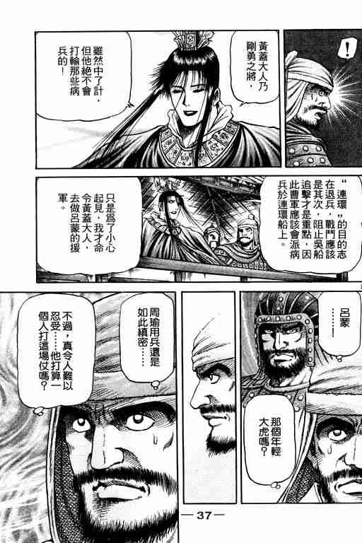 第 38 页