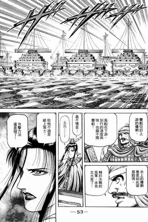 第 54 页