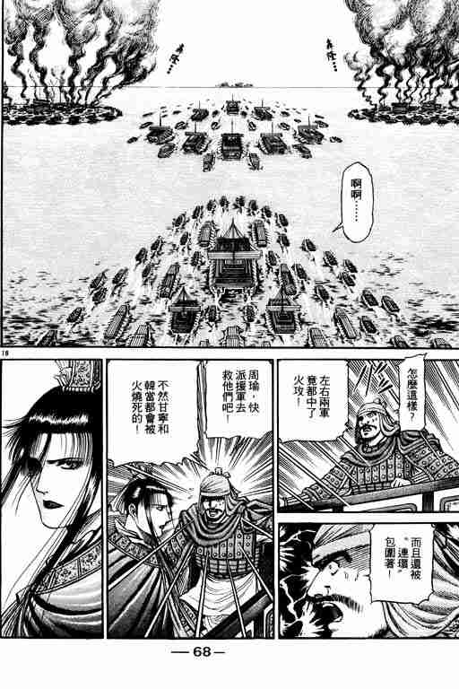 第 68 页