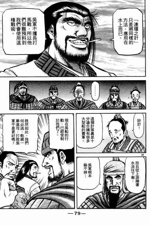 第 79 页