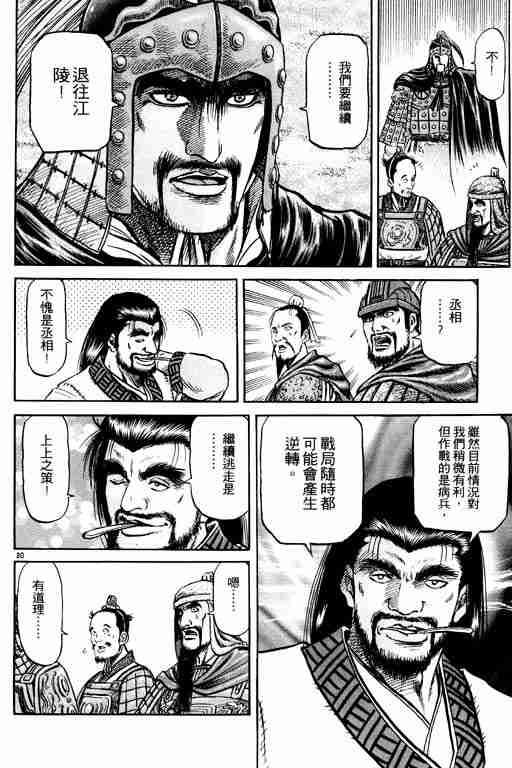 第 80 页