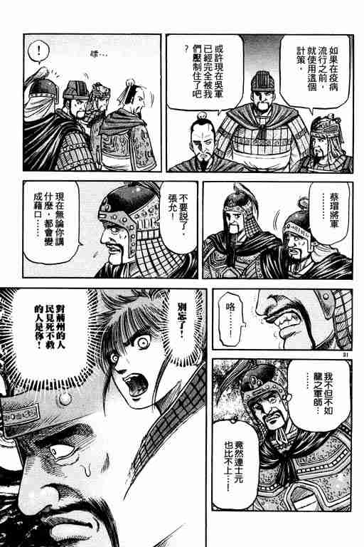 第 81 页