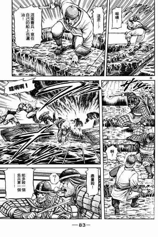 第 83 页
