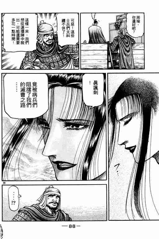 第 88 页
