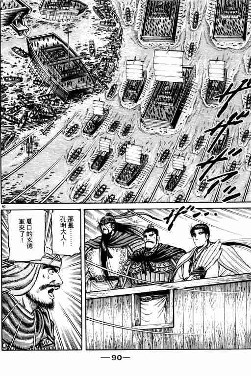第 90 页