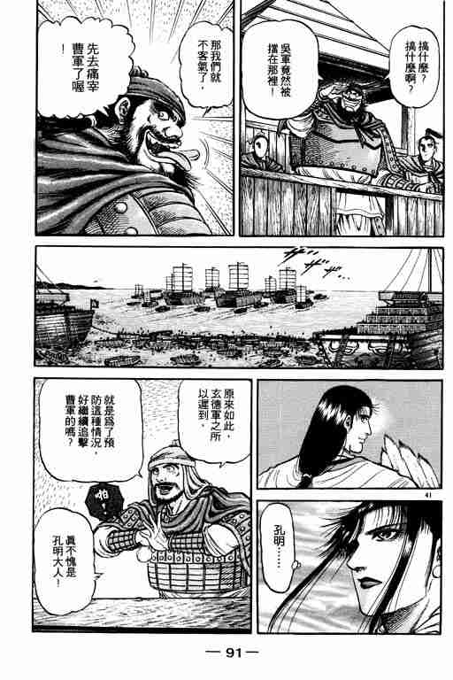 第 91 页