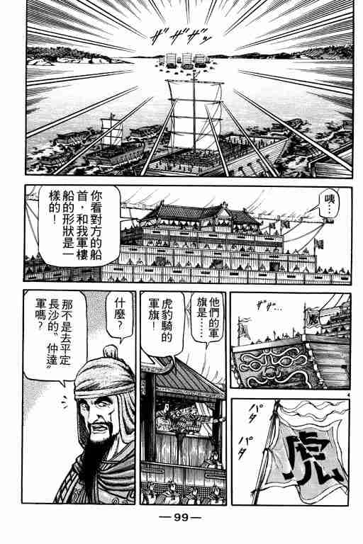 第 99 页
