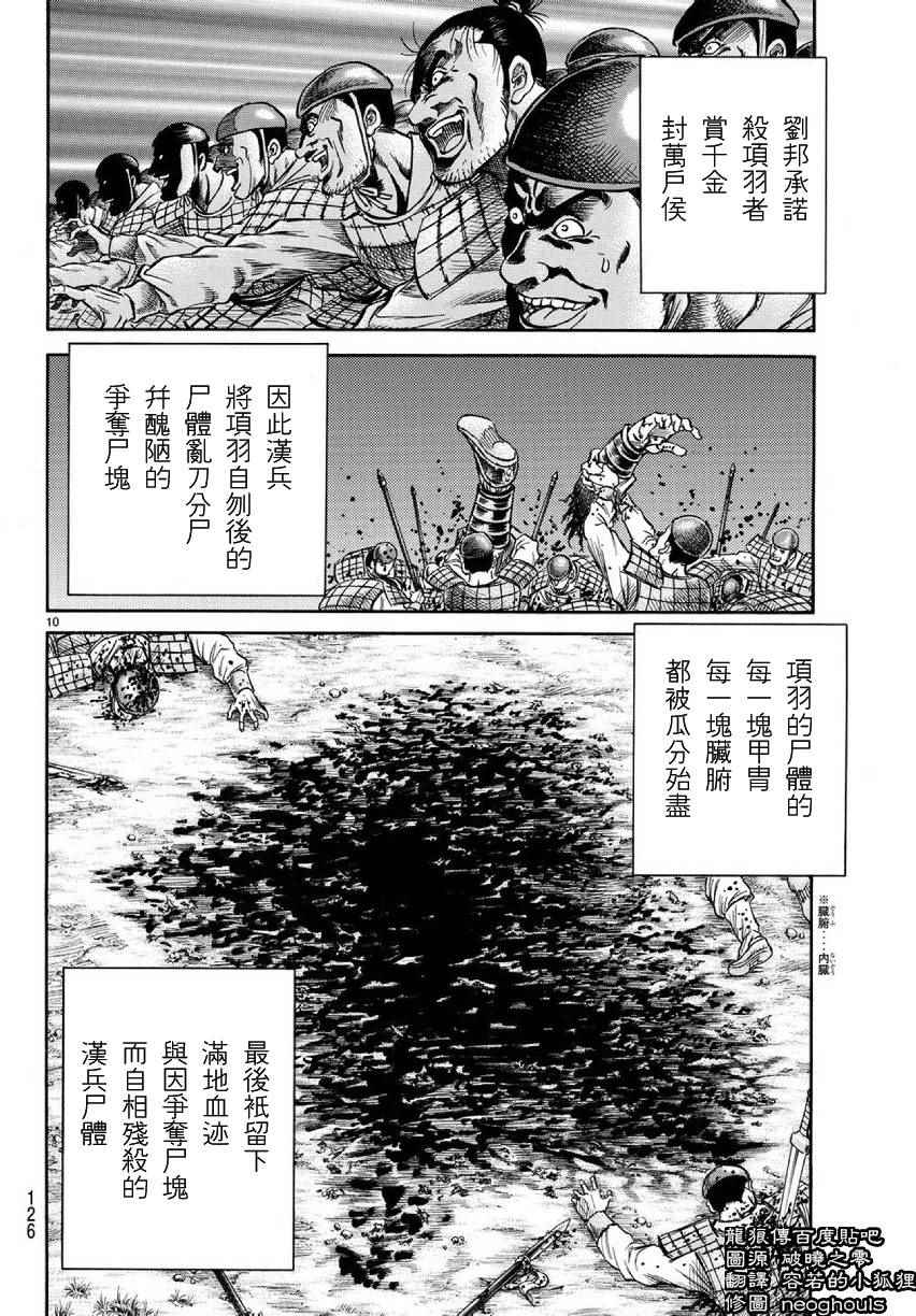 第 10 页