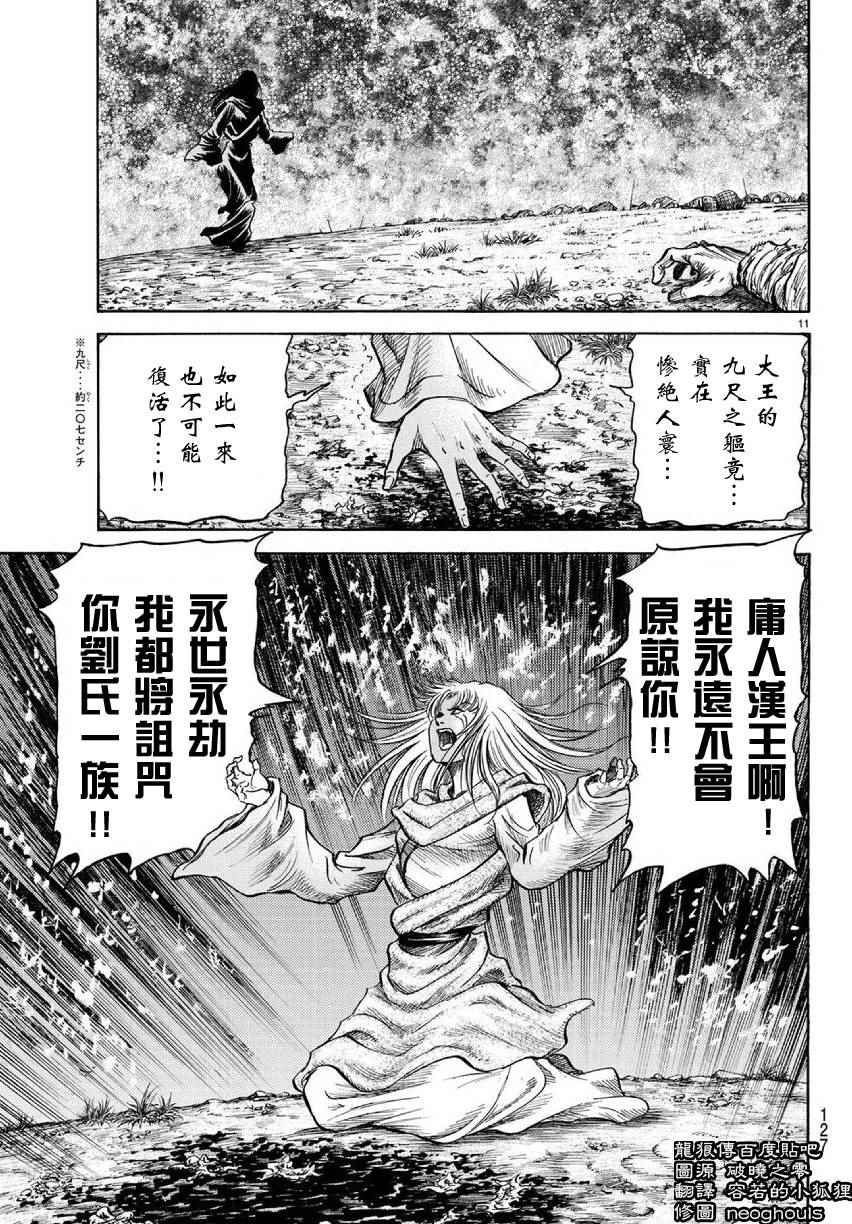 第 11 页