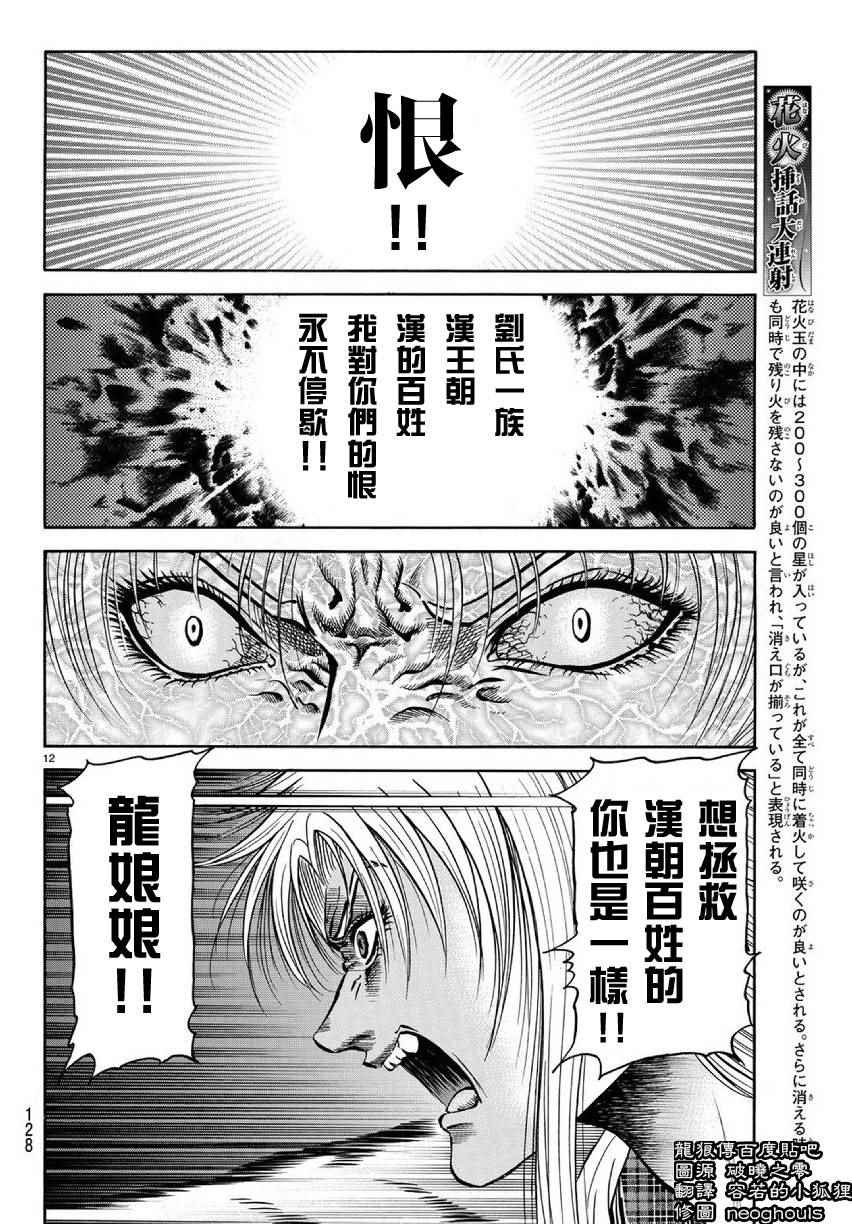 第 12 页