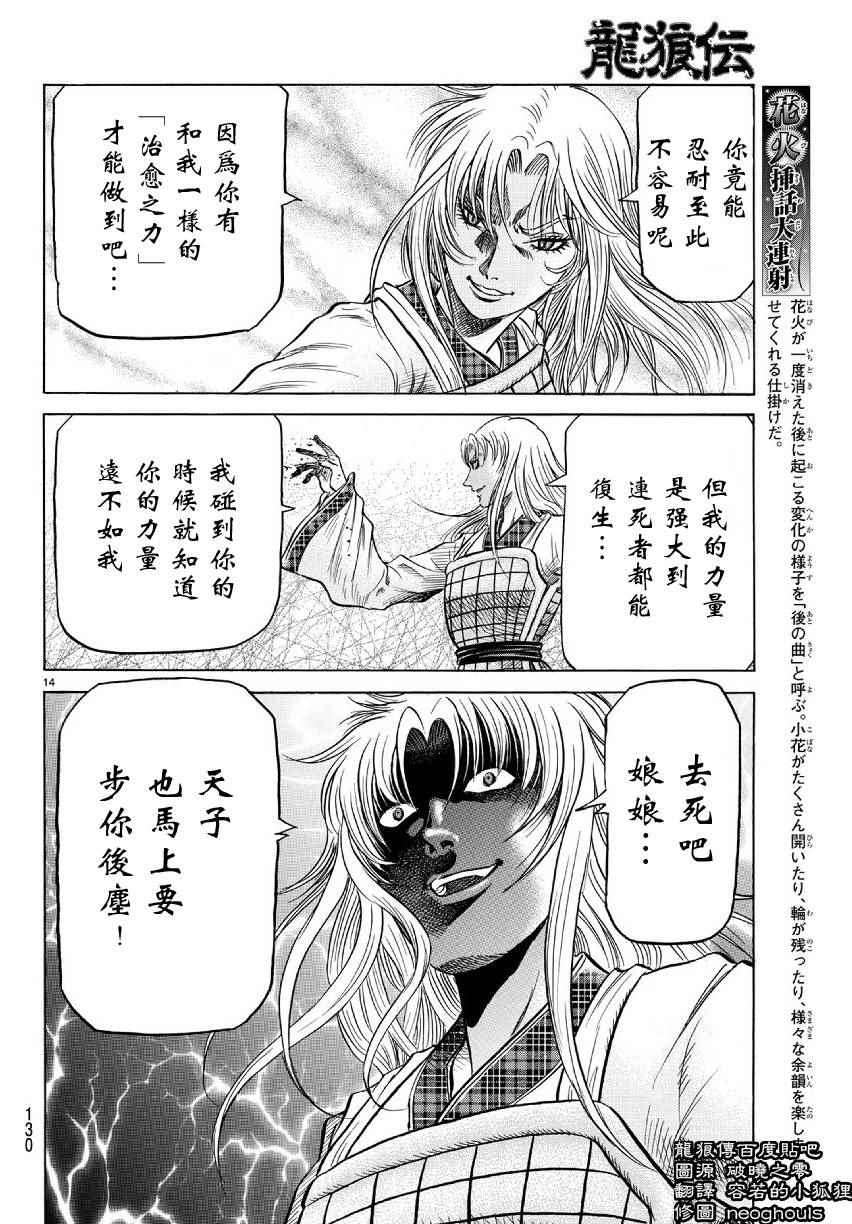 第 14 页