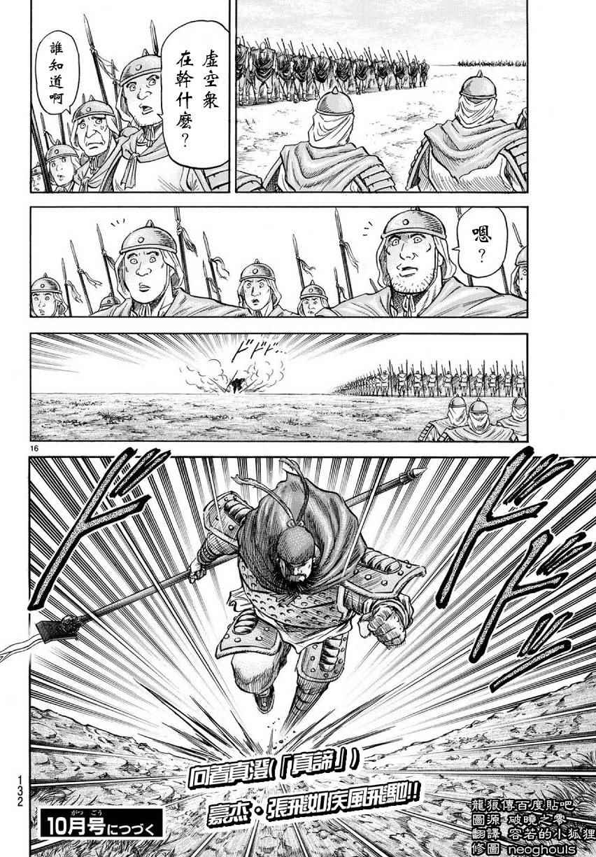 第 16 页