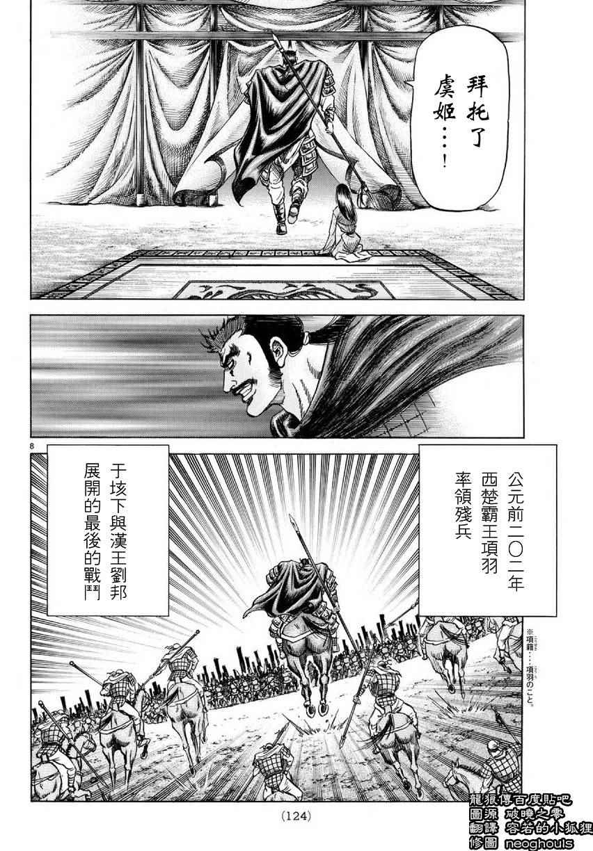 第 8 页