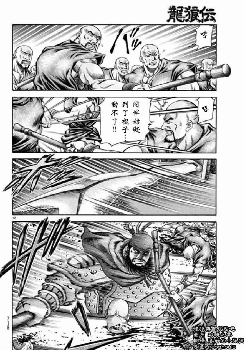 第 12 页