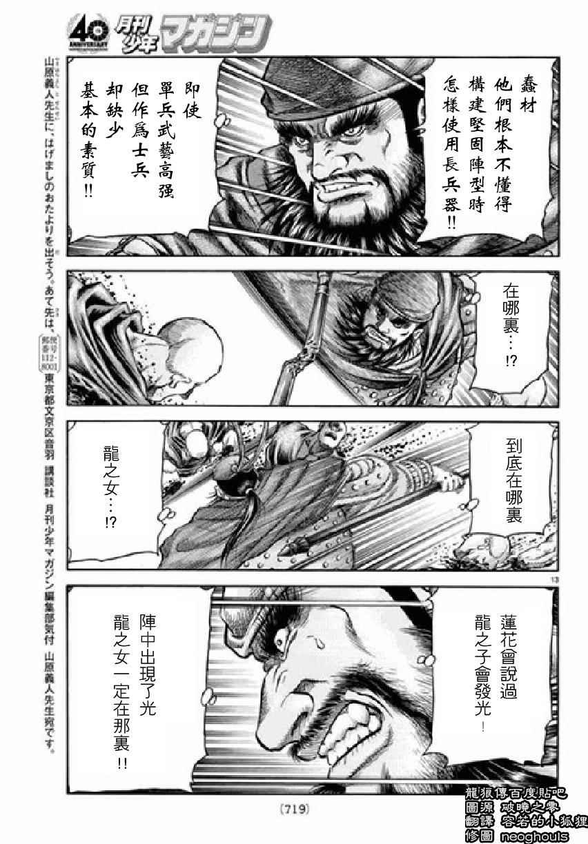 第 13 页