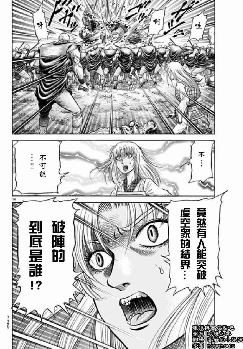 第 14 页
