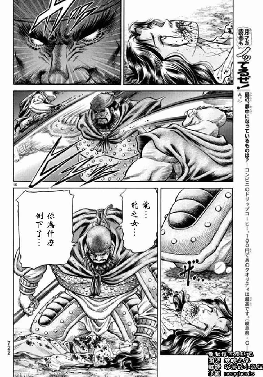 第 16 页