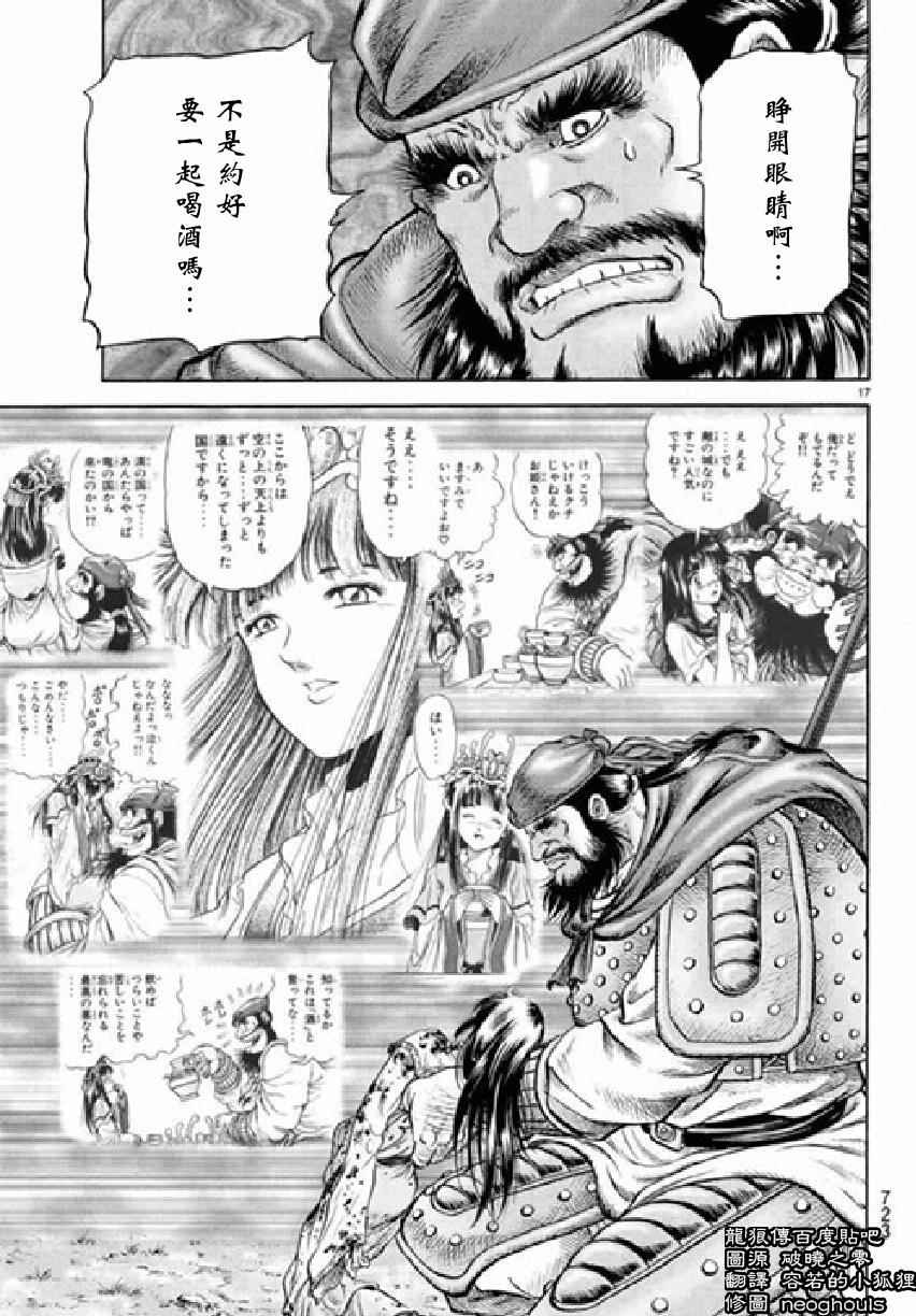 第 17 页