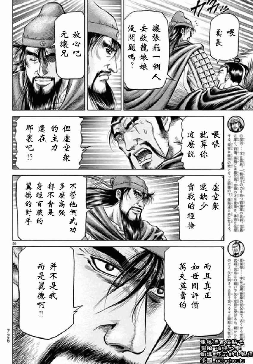 第 20 页