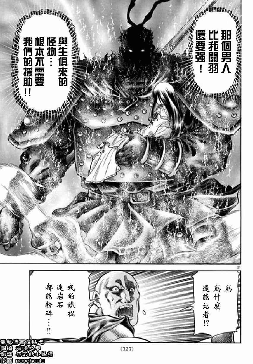 第 21 页