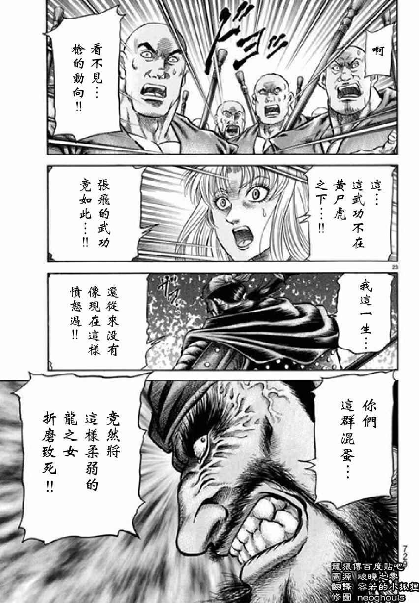 第 23 页