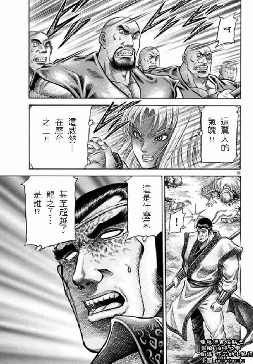 第 25 页