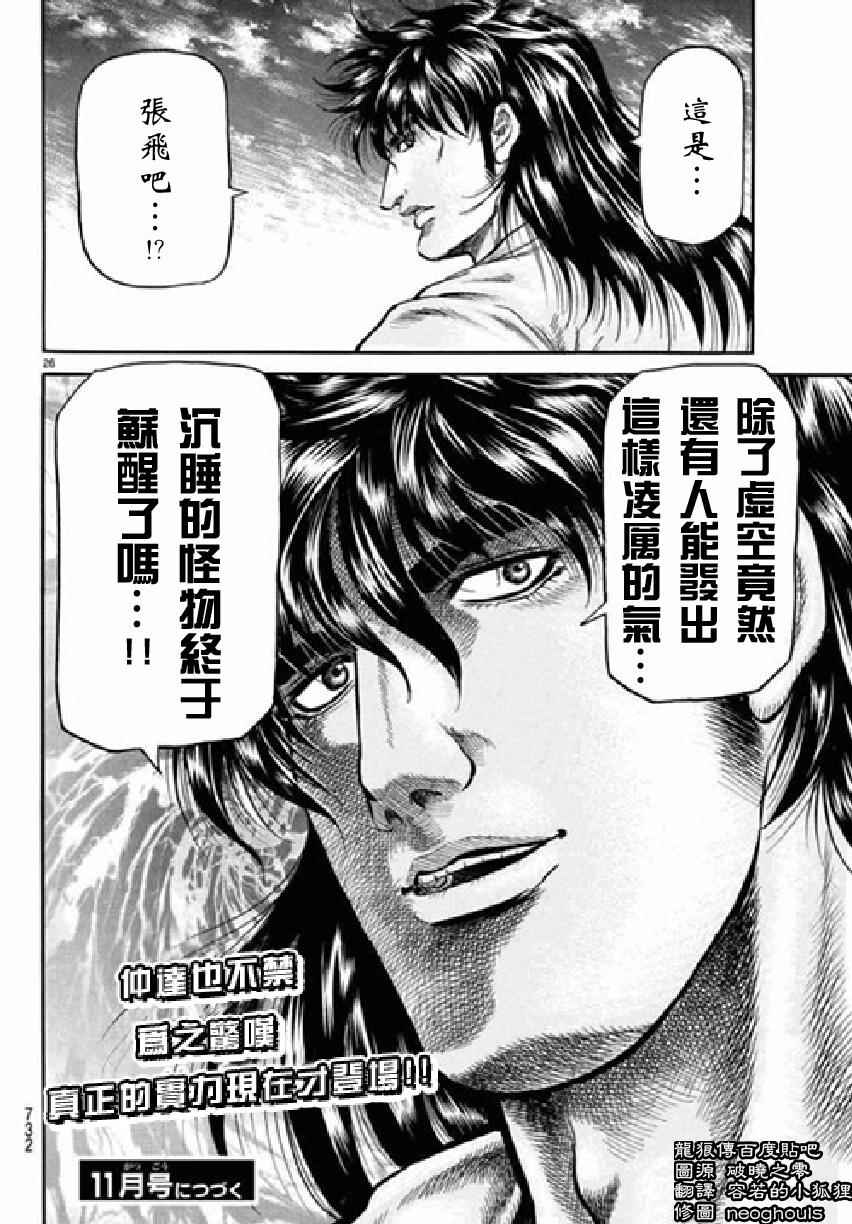 第 26 页