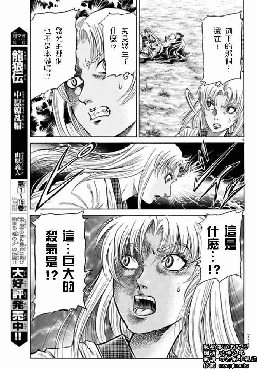 第 9 页