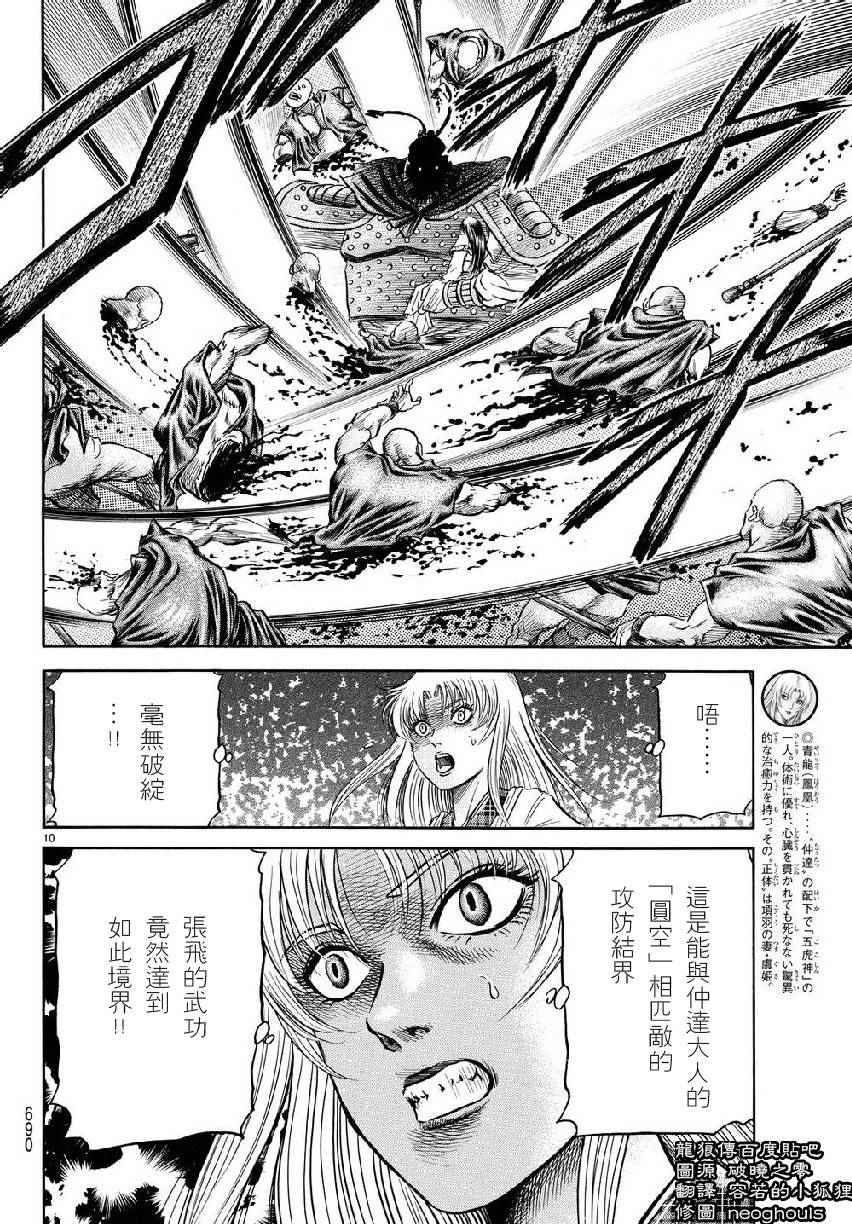 第 10 页