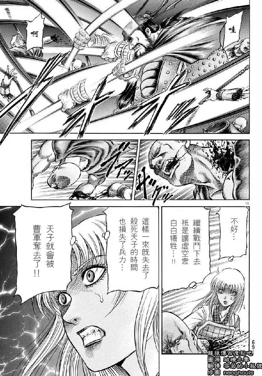 第 11 页