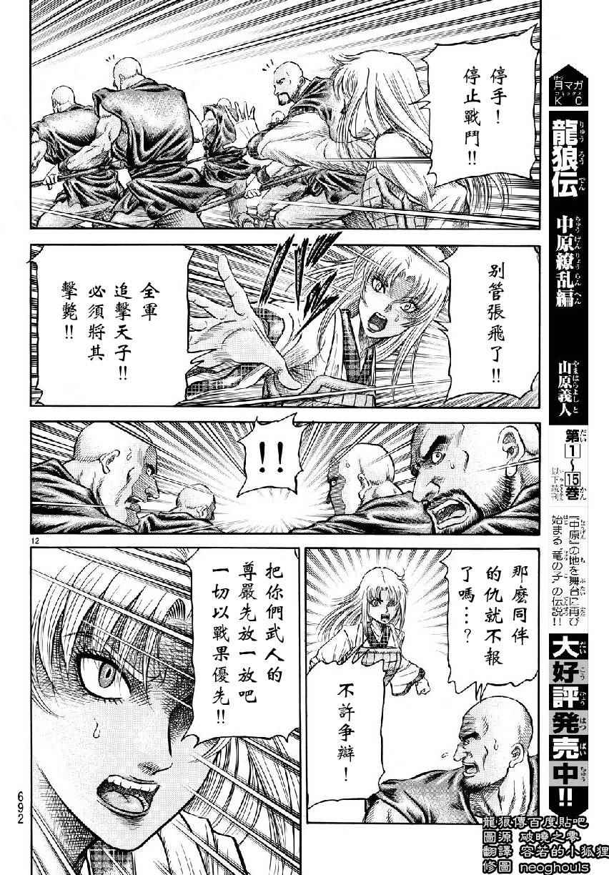 第 12 页