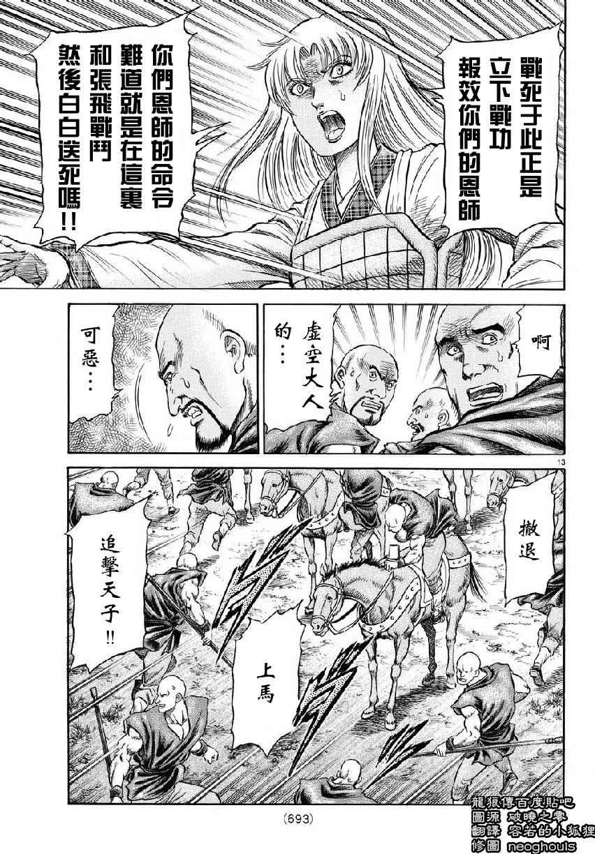 第 13 页